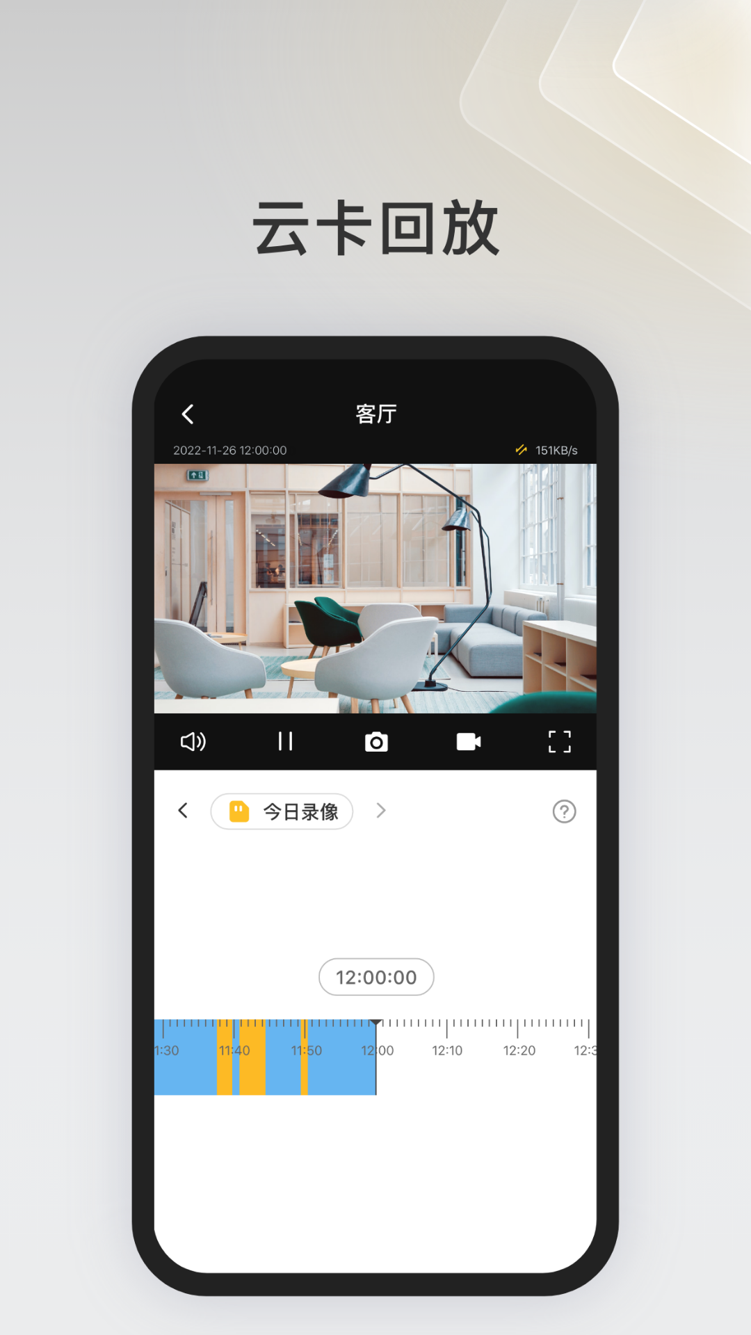 IPC360 Home下载介绍图